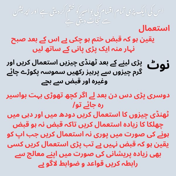 Herbal Constipation Relief Suppositories – Fast Acting Natural Rectal Laxative Sticks (100 Gram)